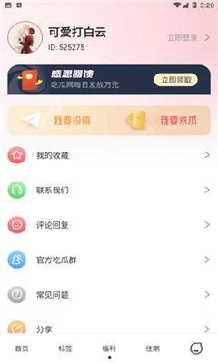 网红吃瓜爆料qq群免费,免费爆料，娱乐资讯一手掌握  第1张