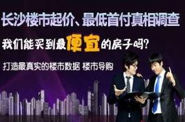 房产新闻爆料视频网站,实时掌握楼市动态  第1张