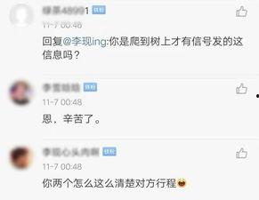 爆料李现张一山视频是真的吗,真相究竟如何？  第2张