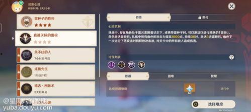 原神三点五卡池最新爆料,神秘角色登场，新元素与剧情揭秘  第2张